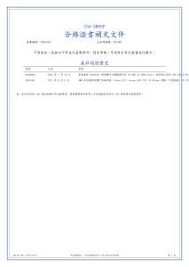 CSA合格證書(中文版)P4
