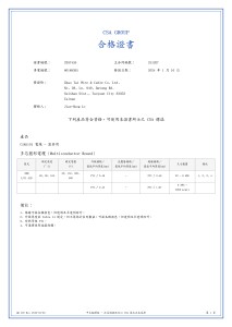 CSA合格證書(中文版)P1